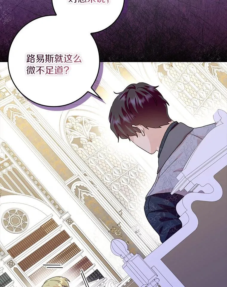 77.找二皇子帮忙 第115页