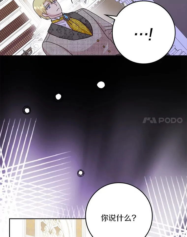 77.找二皇子帮忙 第116页