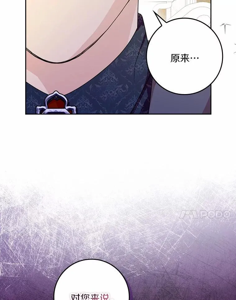 78.正确的路（本季完） 第7页