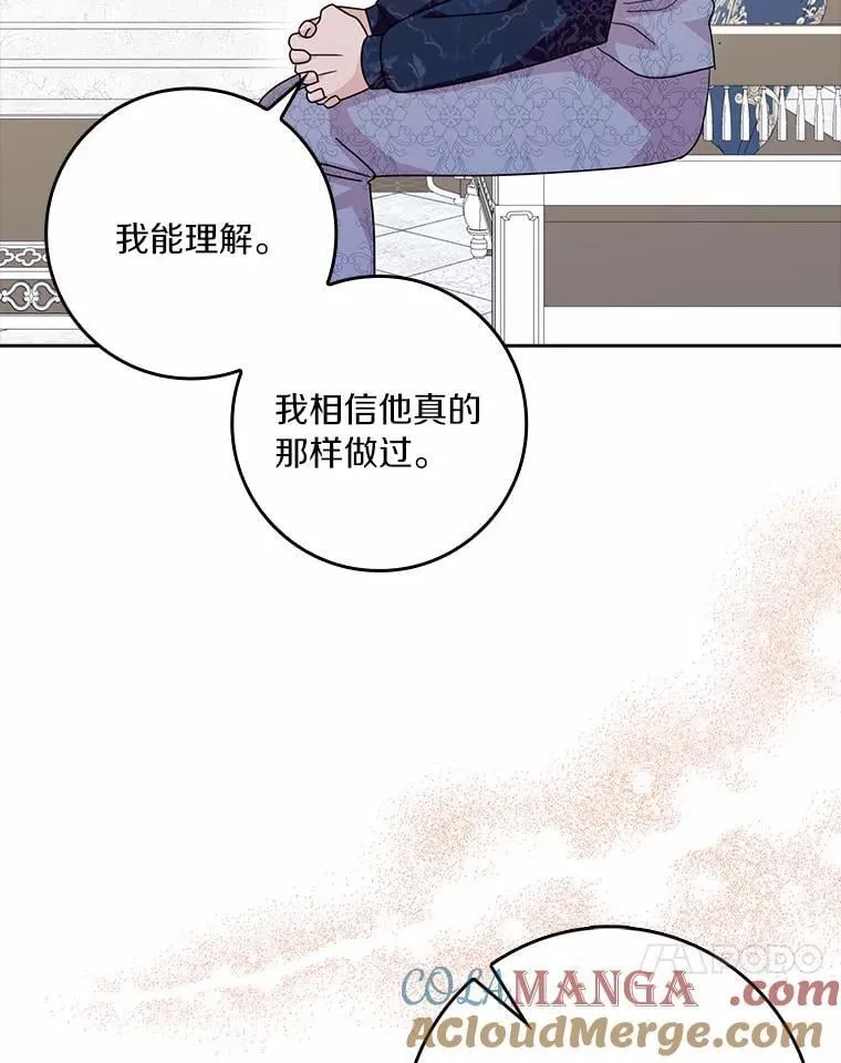 78.正确的路（本季完） 第37页