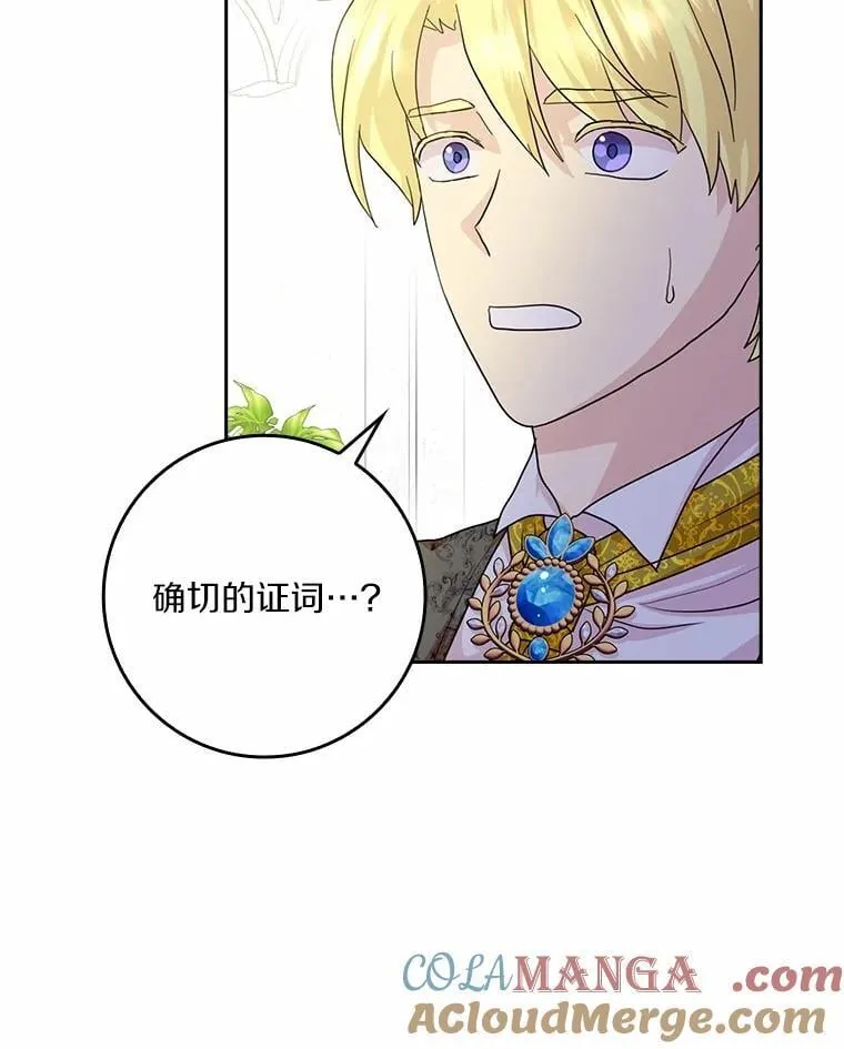 78.正确的路（本季完） 第73页