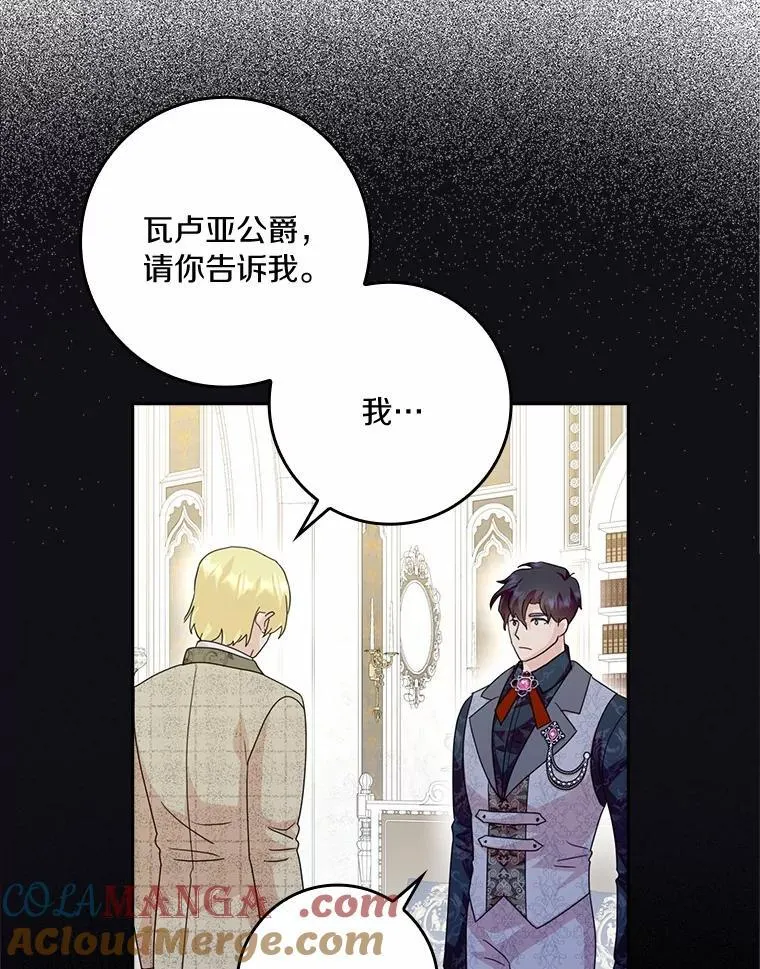 78.正确的路（本季完） 第101页