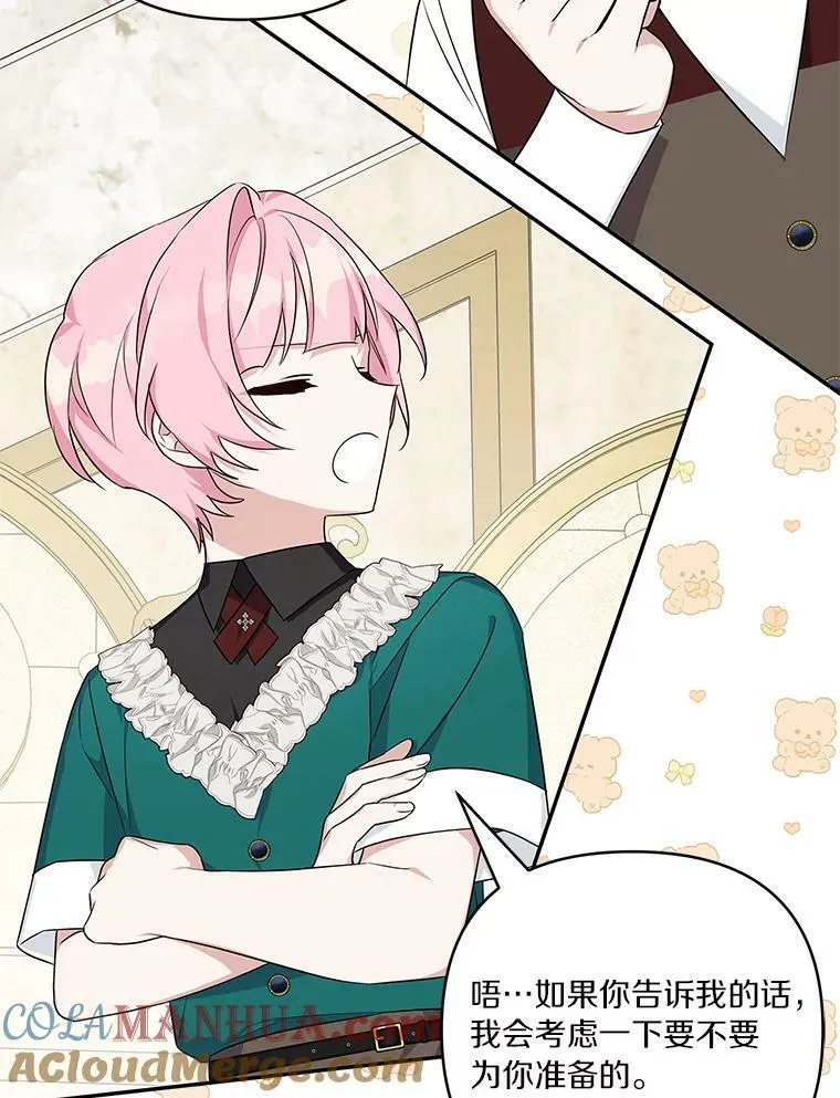 0.序章 第9页