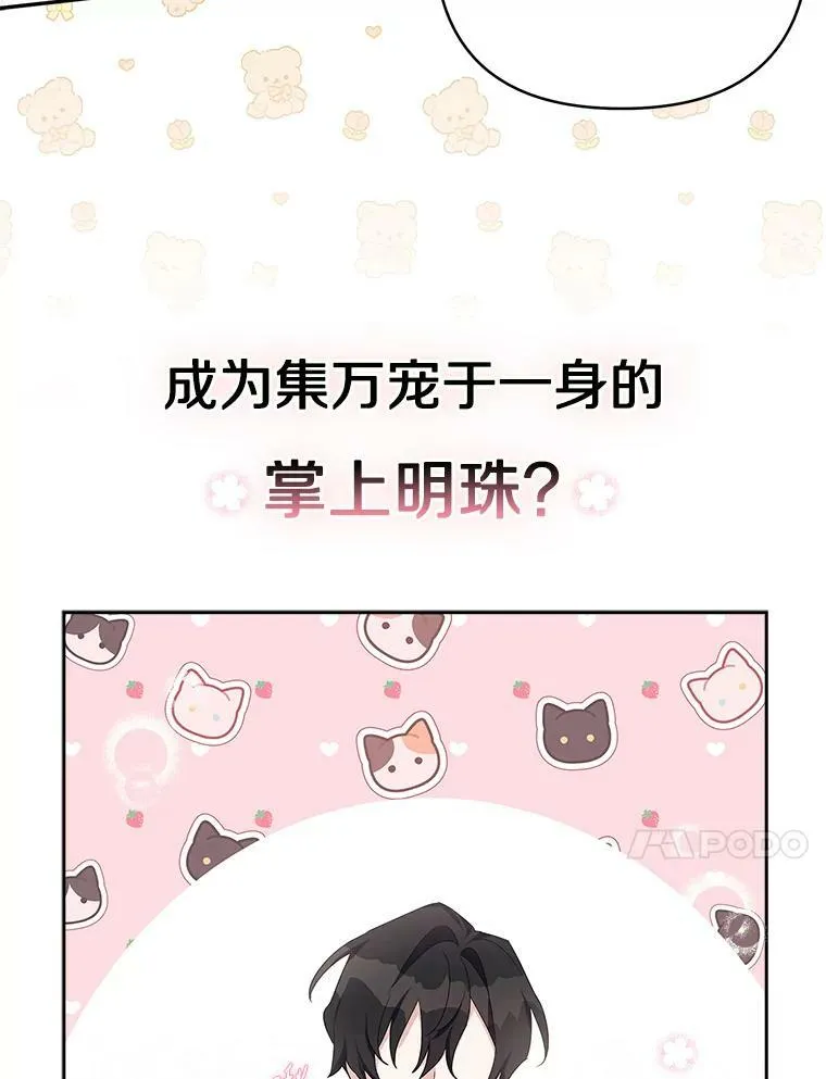 0.序章 第10页