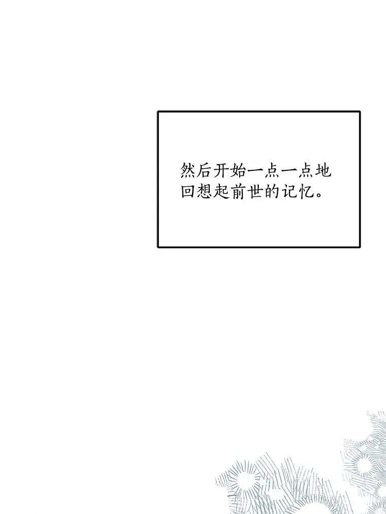 1.重生 第30页