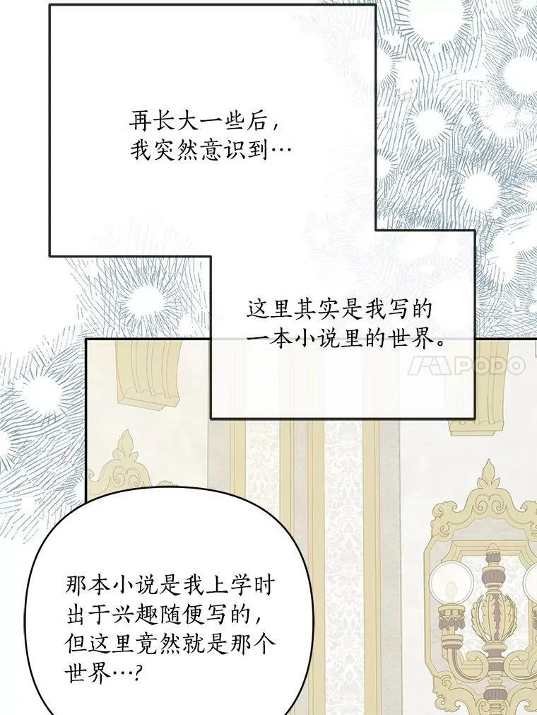 1.重生 第31页