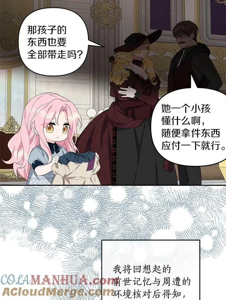 1.重生 第33页