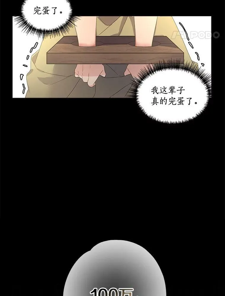 1.重生 第72页