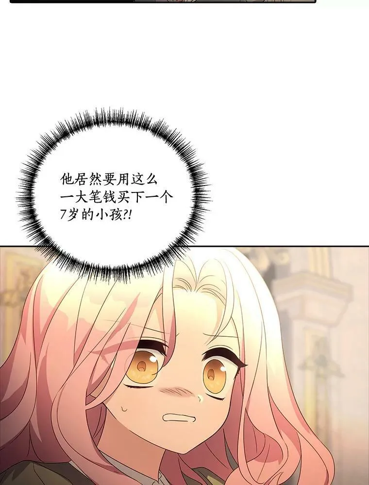 1.重生 第76页