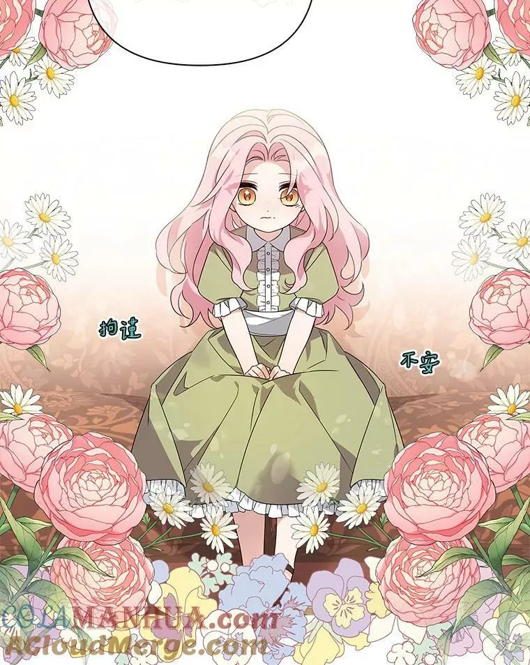 2.来到公爵府 第9页