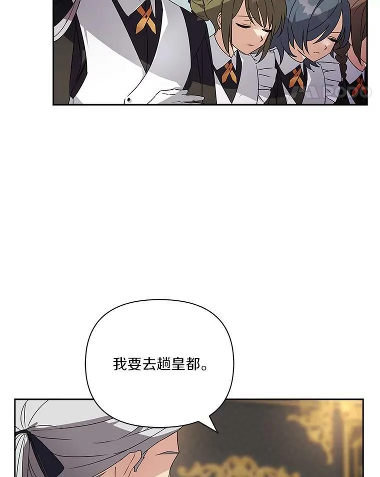 2.来到公爵府 第11页