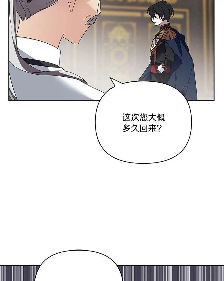 2.来到公爵府 第12页