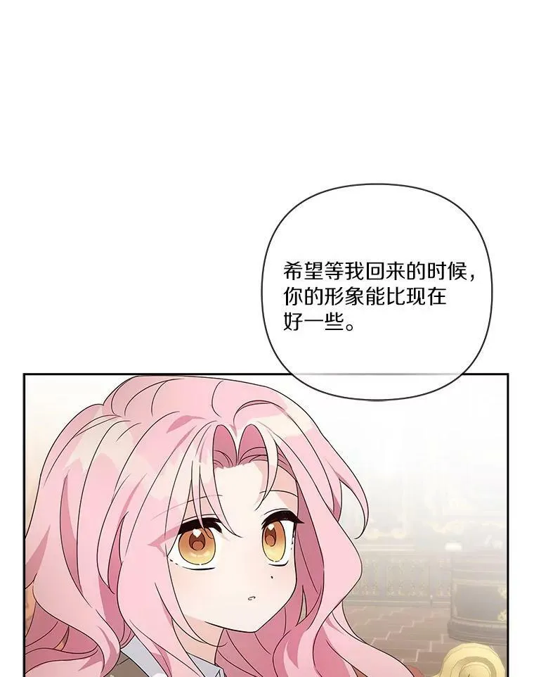 2.来到公爵府 第16页