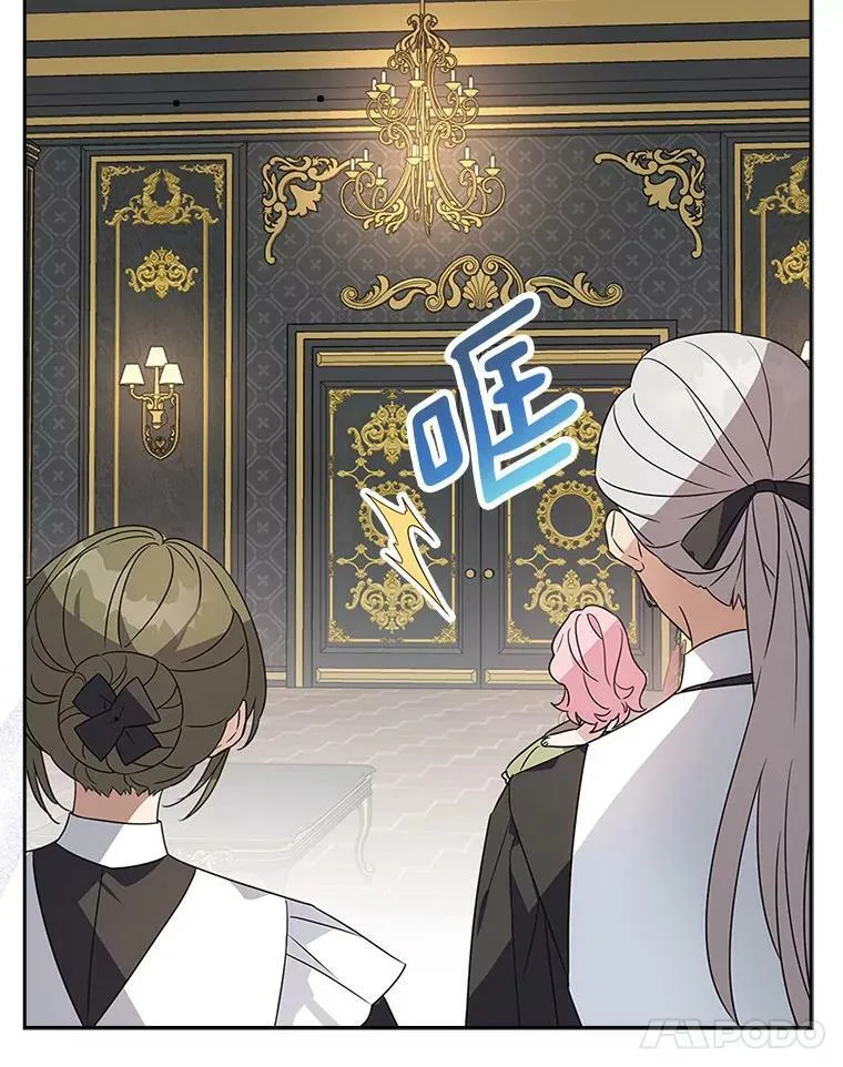 2.来到公爵府 第18页
