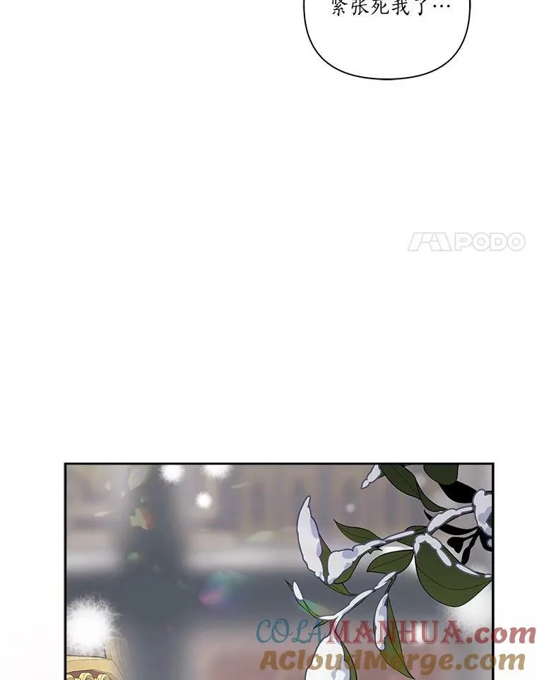 2.来到公爵府 第21页
