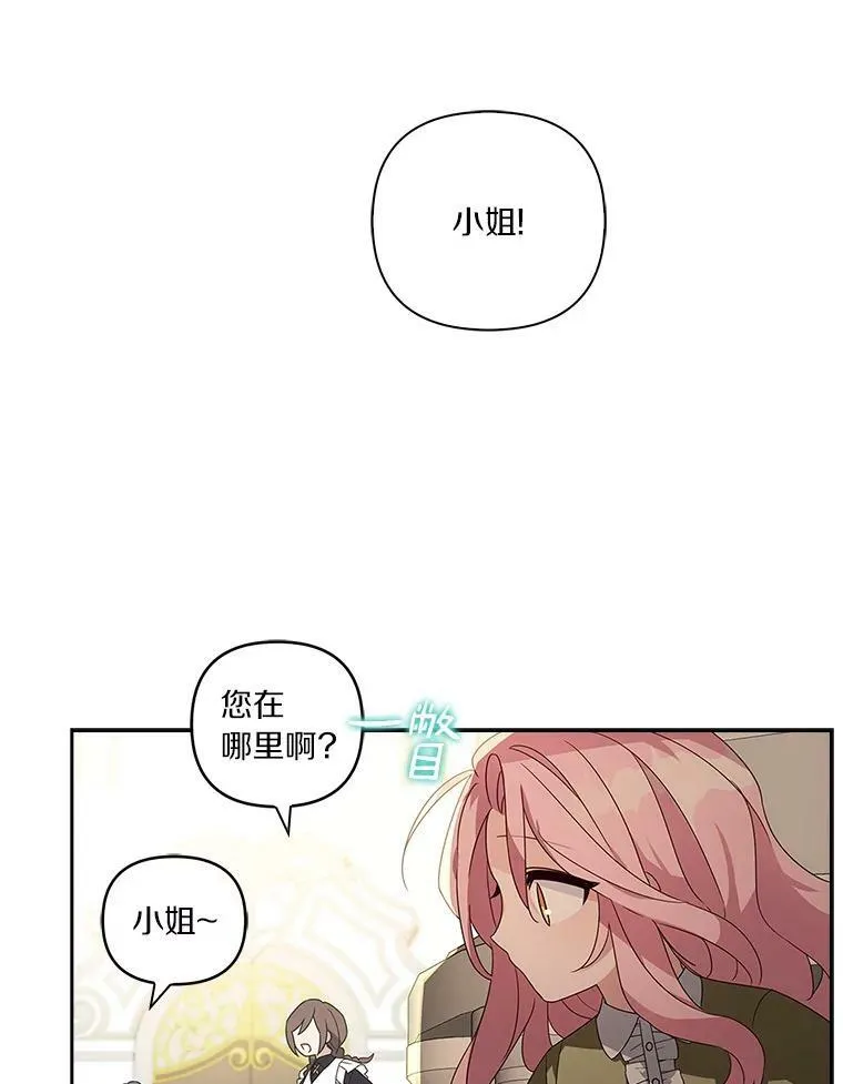 2.来到公爵府 第27页