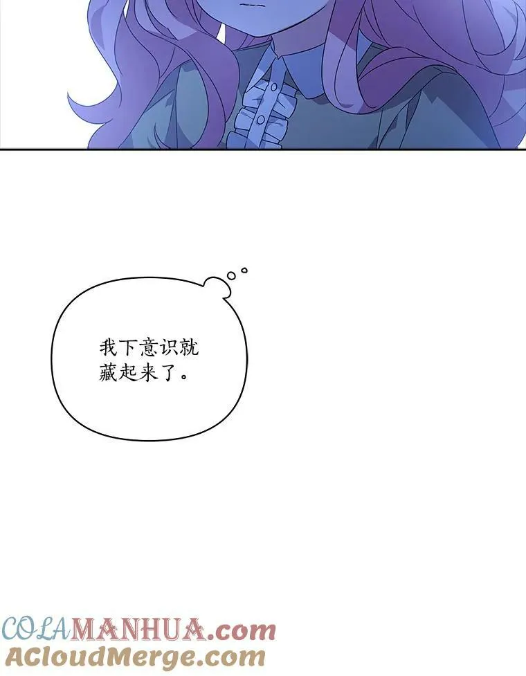 2.来到公爵府 第29页
