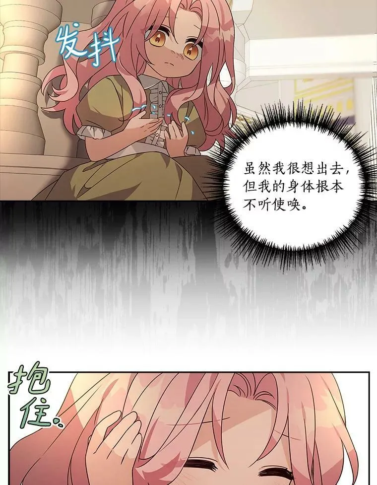 2.来到公爵府 第34页