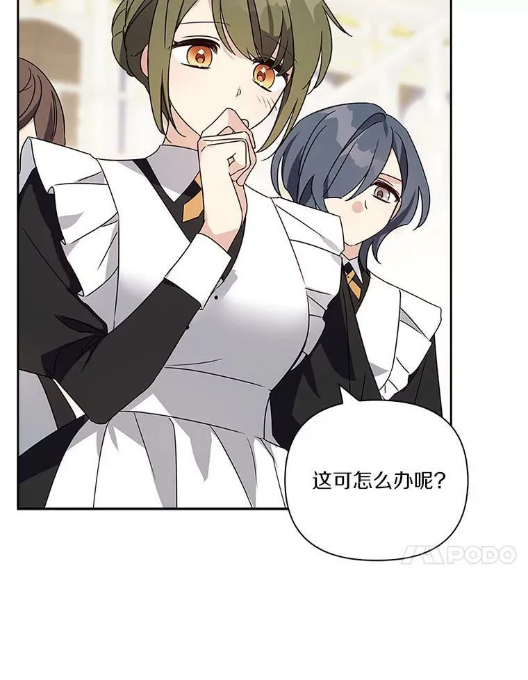 2.来到公爵府 第38页