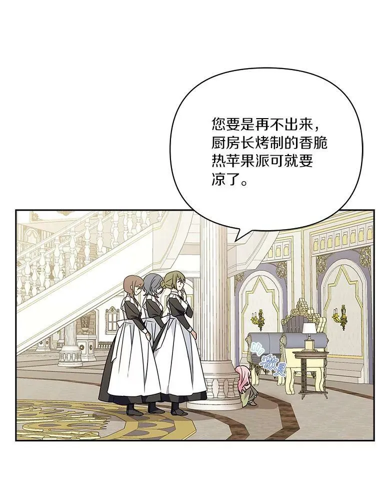 2.来到公爵府 第39页