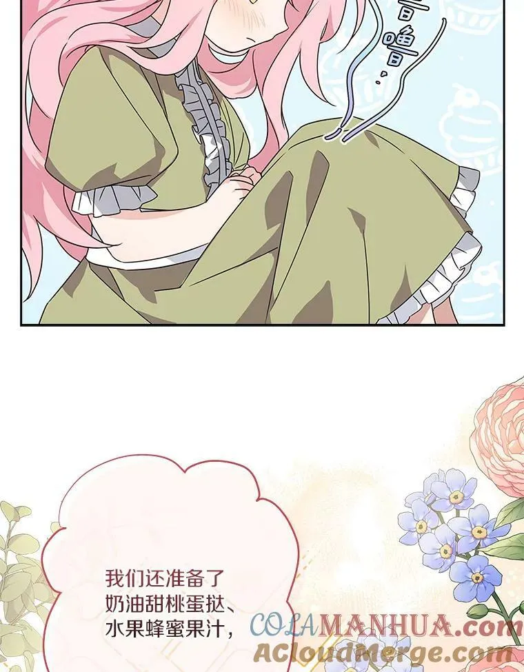 2.来到公爵府 第41页