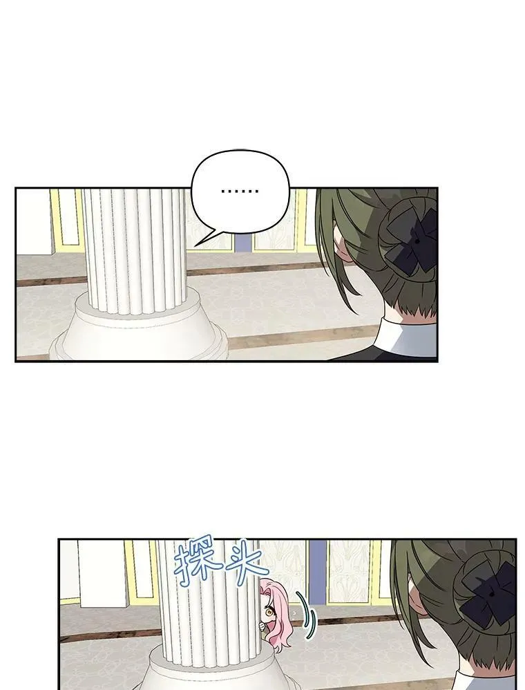 2.来到公爵府 第51页