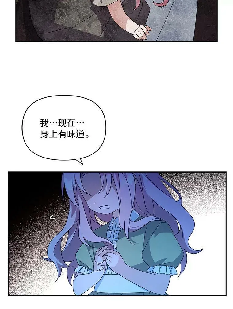 2.来到公爵府 第60页