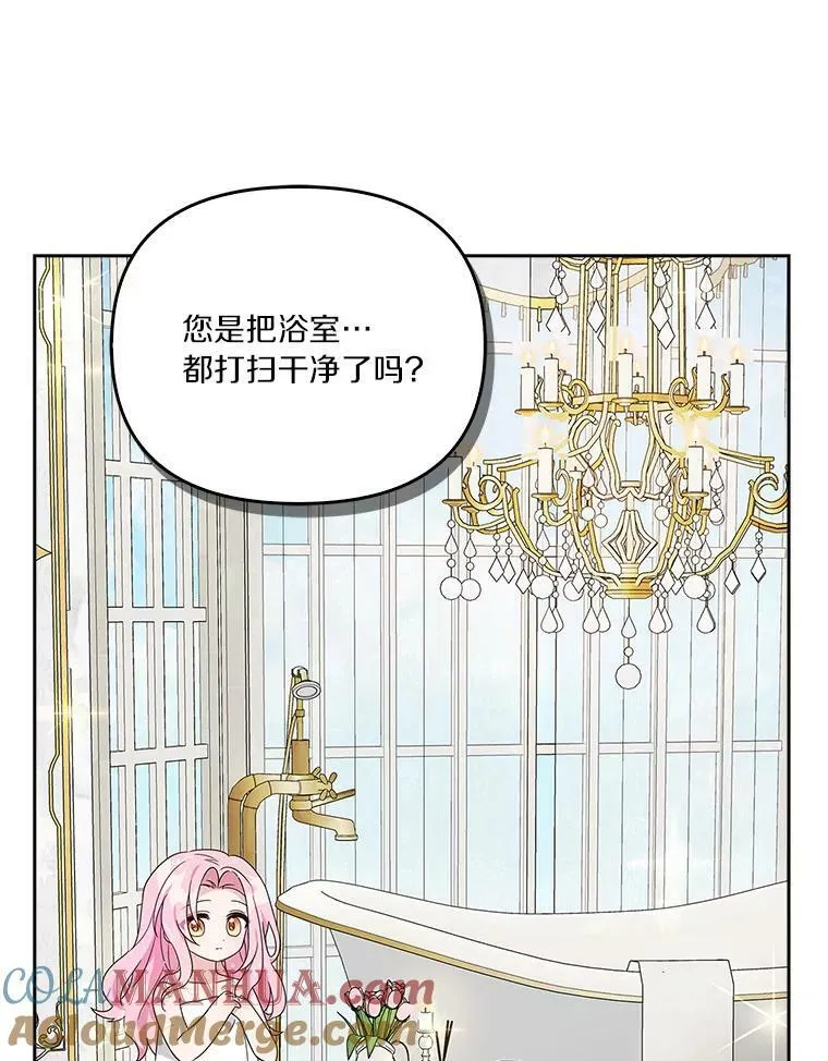 2.来到公爵府 第77页