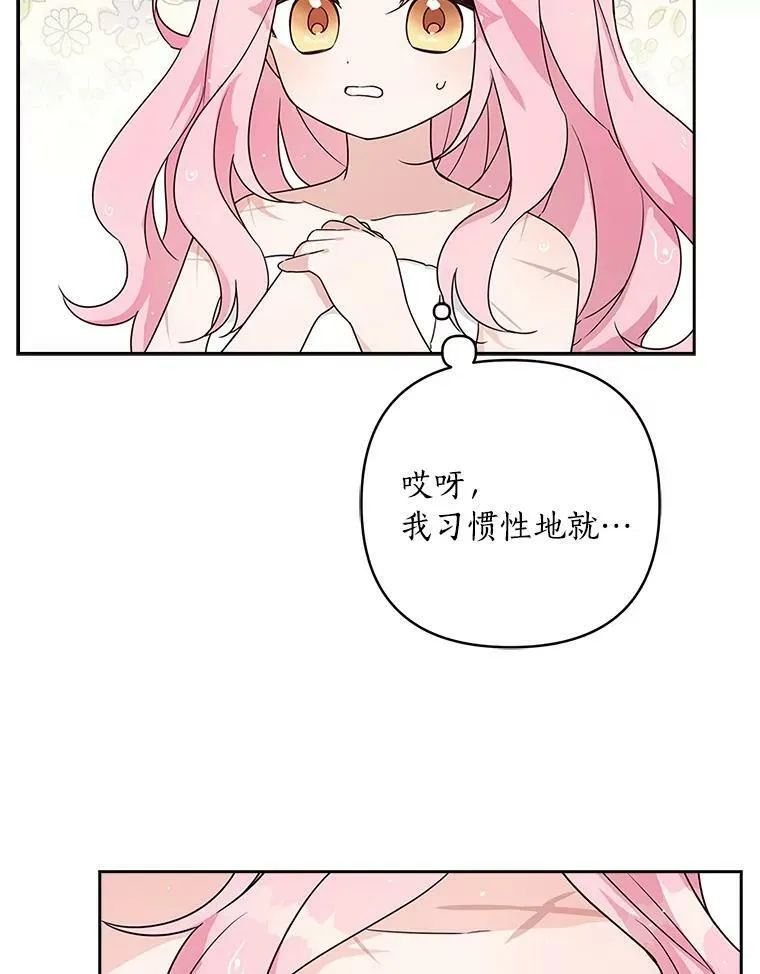 2.来到公爵府 第80页