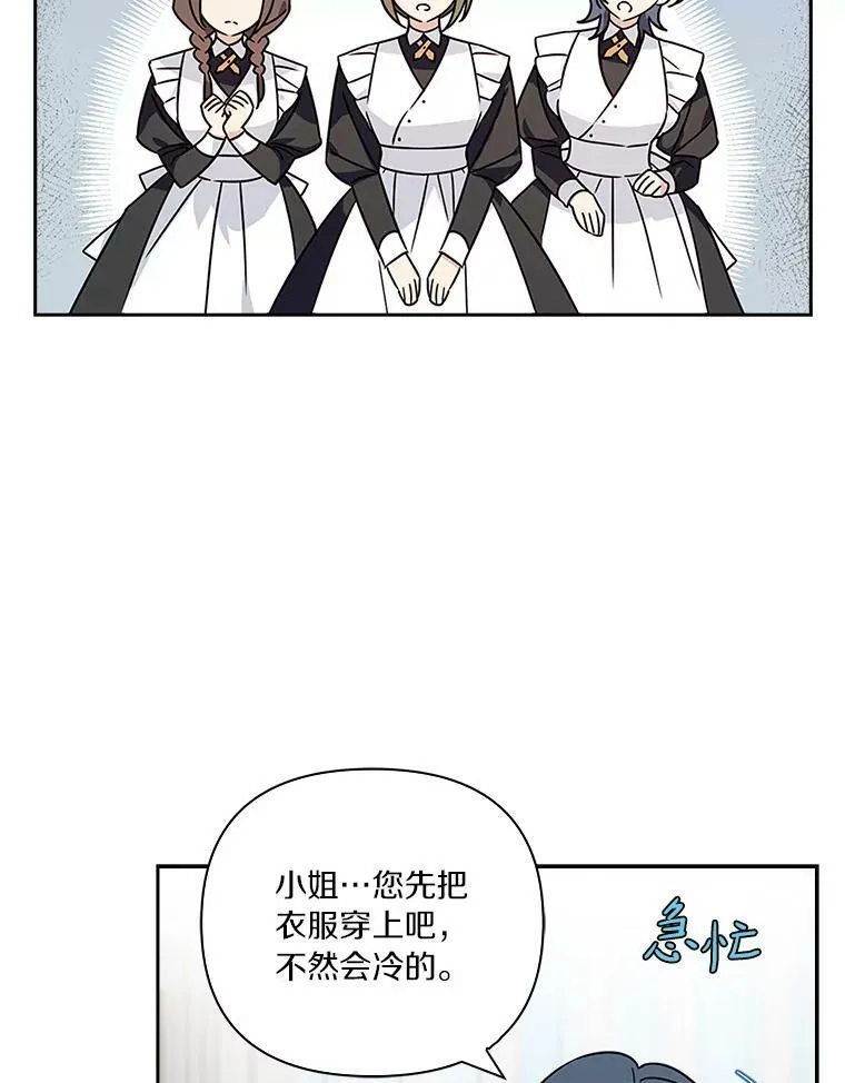 2.来到公爵府 第82页