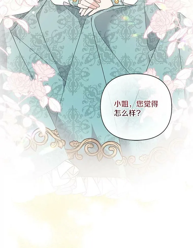 2.来到公爵府 第90页