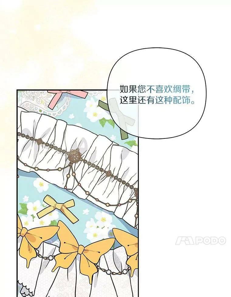2.来到公爵府 第91页