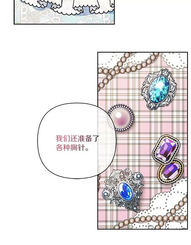 2.来到公爵府 第92页