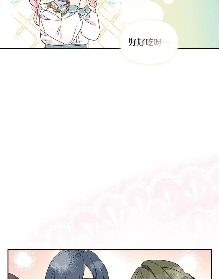 2.来到公爵府 第96页
