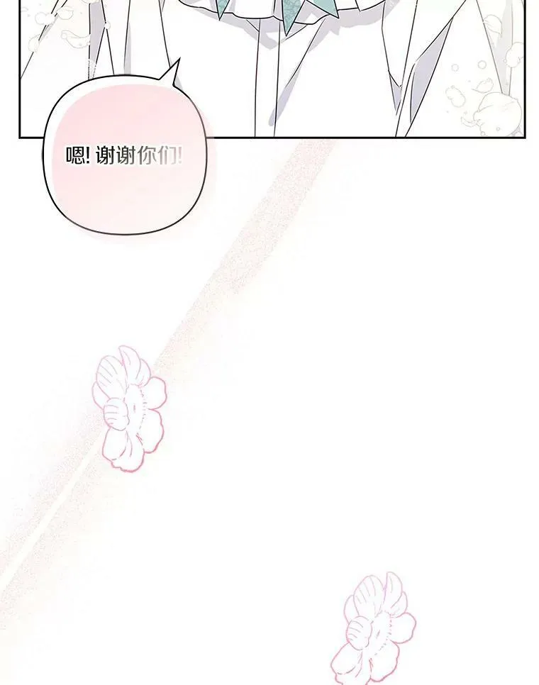 2.来到公爵府 第100页