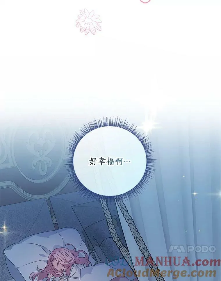 2.来到公爵府 第101页