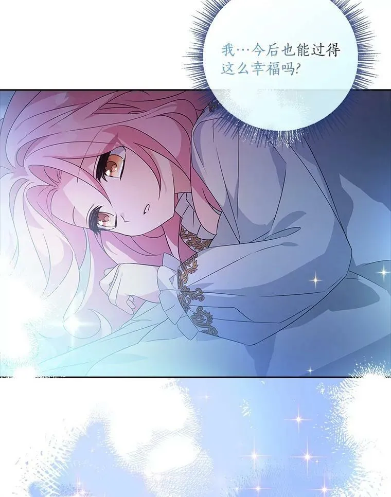 2.来到公爵府 第103页