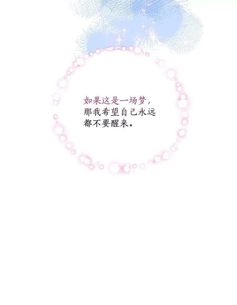 2.来到公爵府 第106页