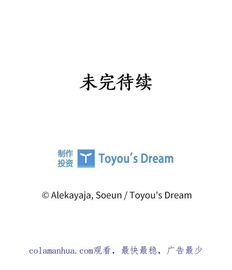 2.来到公爵府 第107页