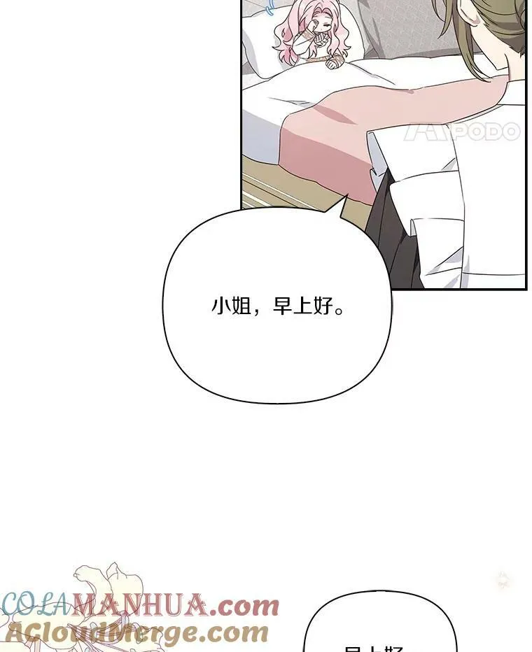 3.跌落湖中 第5页