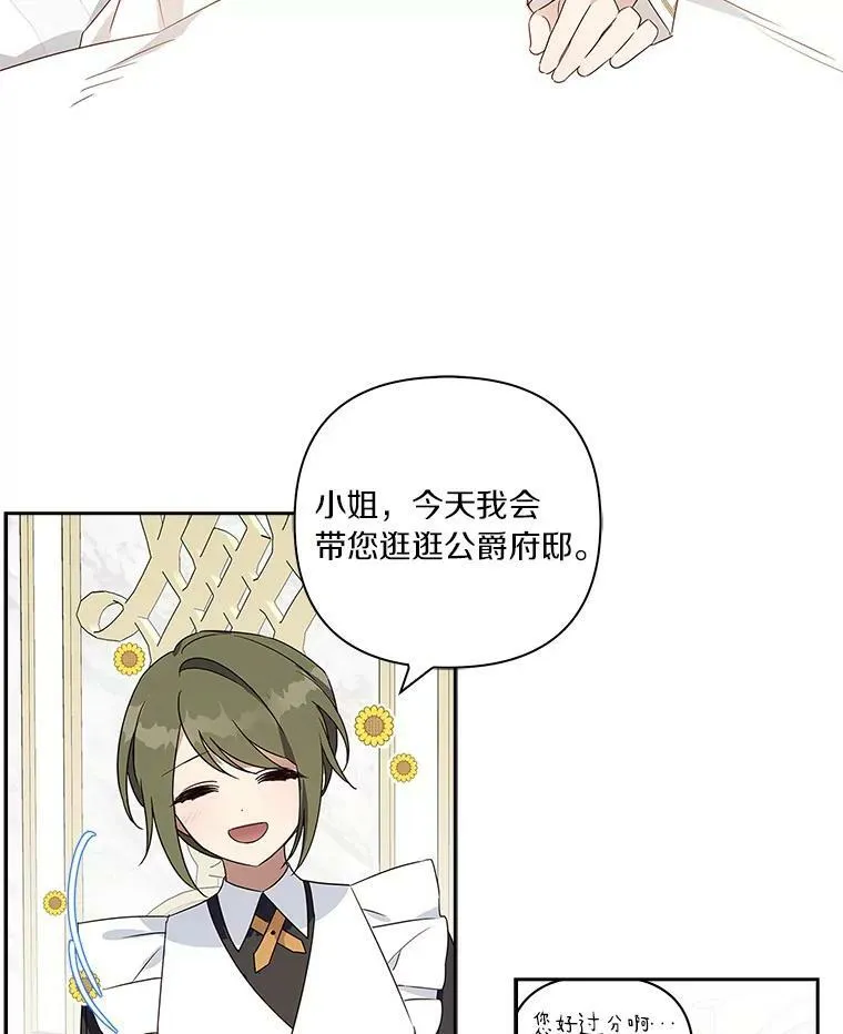 3.跌落湖中 第7页