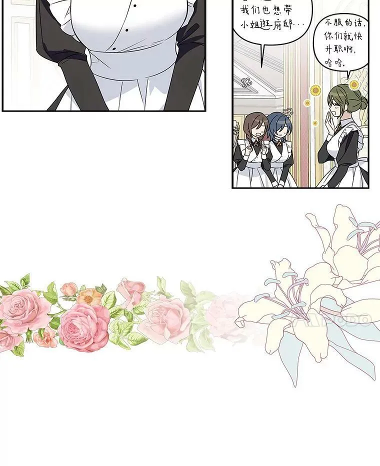 3.跌落湖中 第8页
