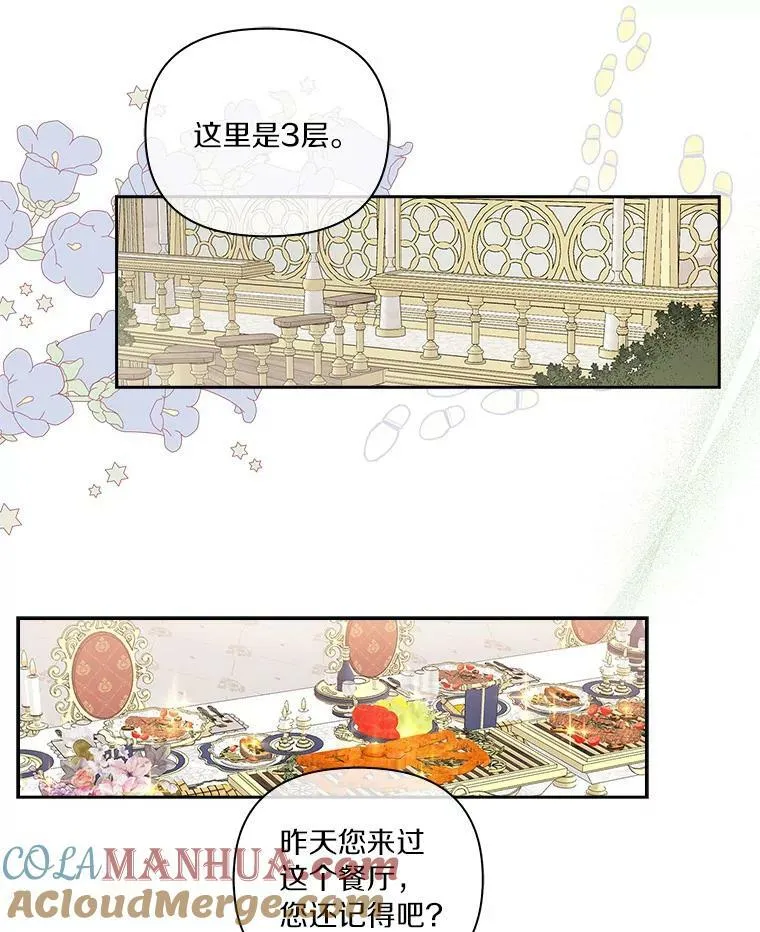 3.跌落湖中 第9页