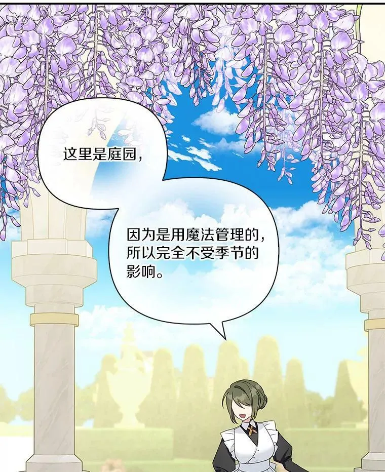 3.跌落湖中 第11页
