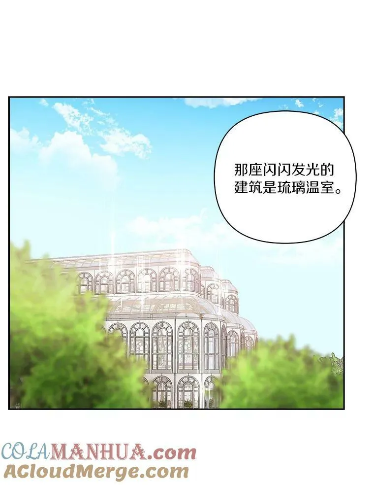 3.跌落湖中 第13页