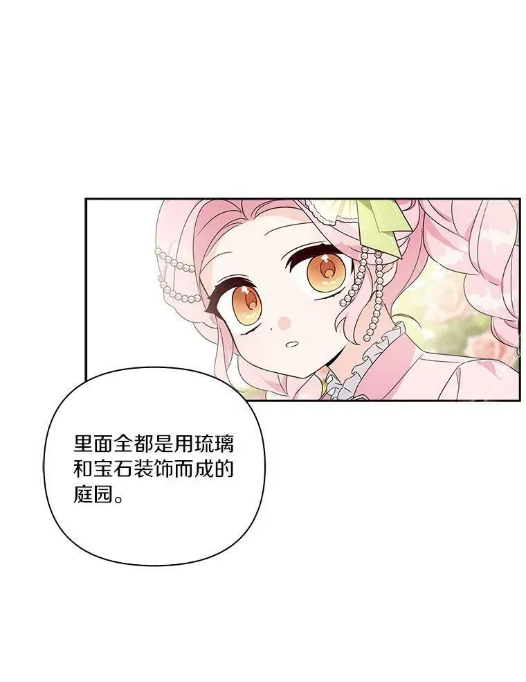 3.跌落湖中 第14页