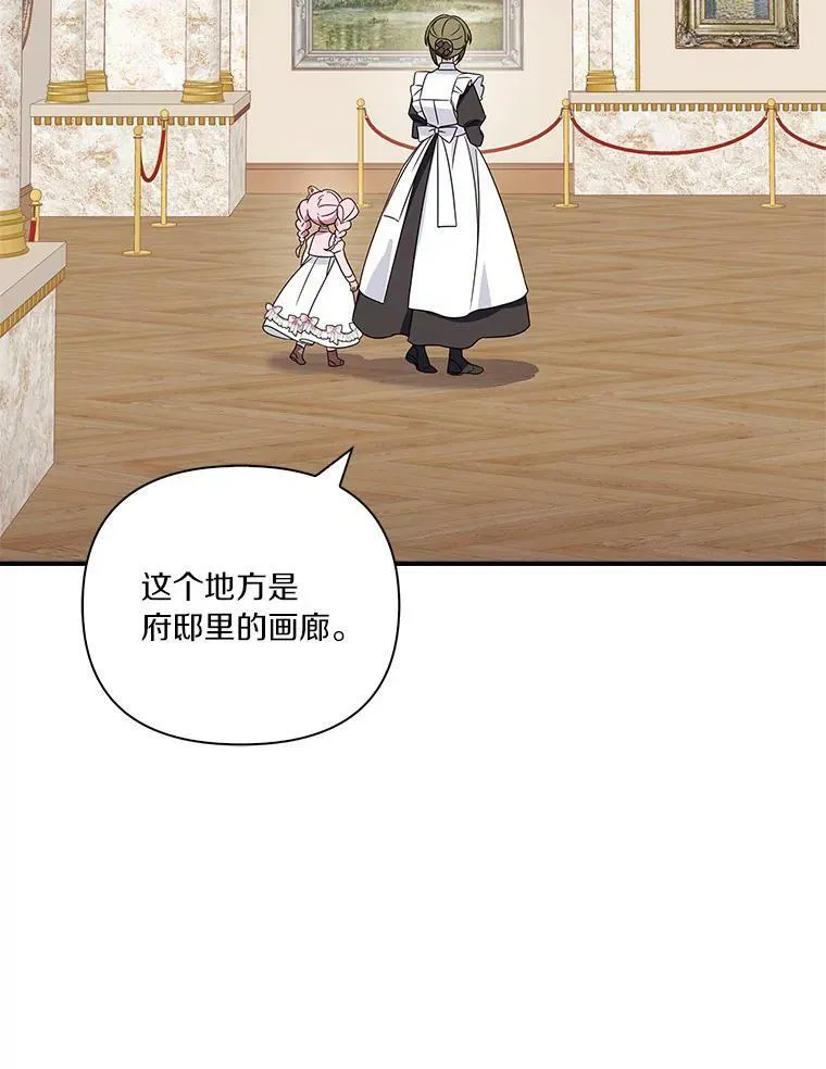 3.跌落湖中 第16页
