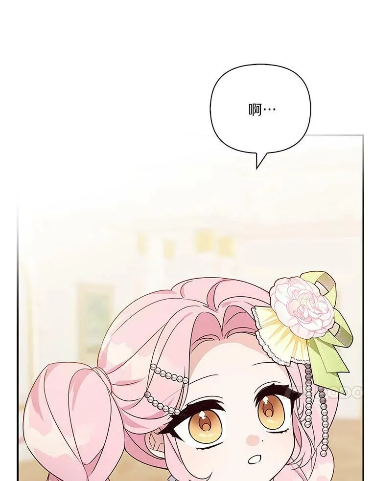3.跌落湖中 第18页