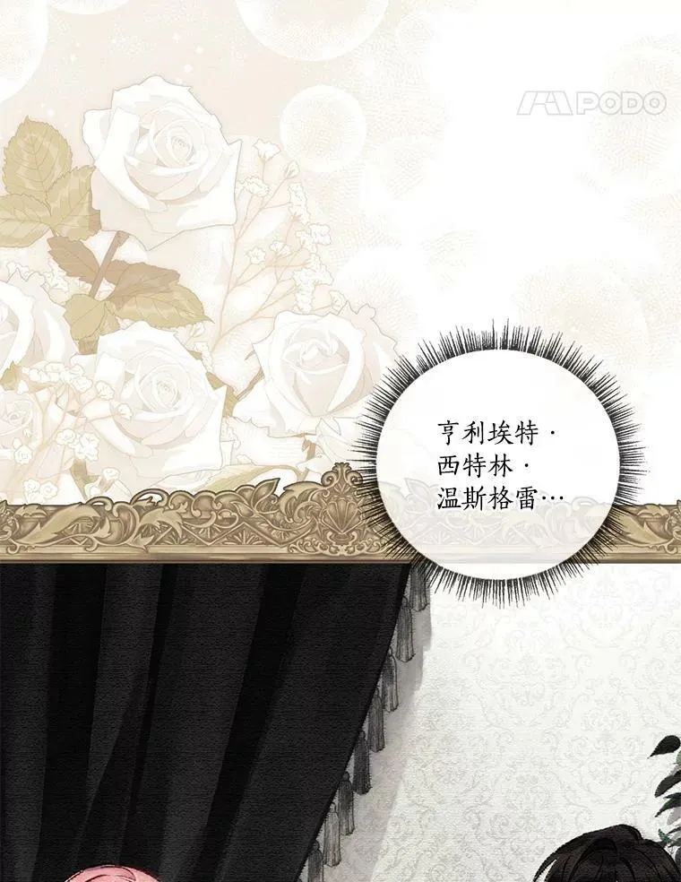 3.跌落湖中 第22页