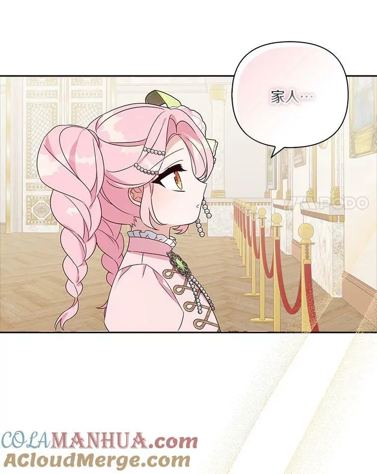 3.跌落湖中 第25页